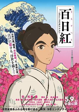 水原圣子