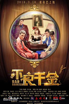 枪挑豪门众美妇