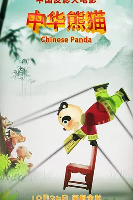 江北道士