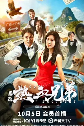 激情心跳