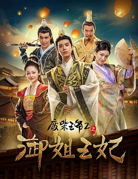 顶级生活第一季 电视剧免费观看
