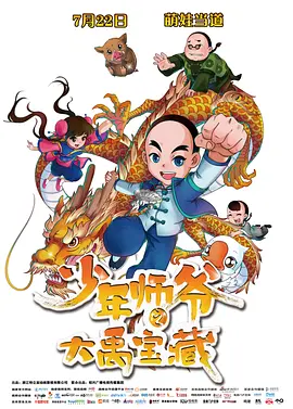 伊人蕉