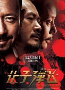 10年之约