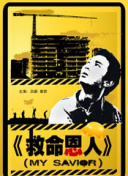 小主人公是继母