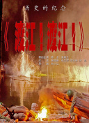 激情六月