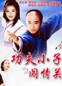 清净的浪漫小镇