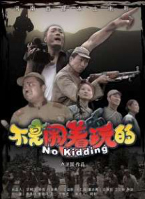 伪君子