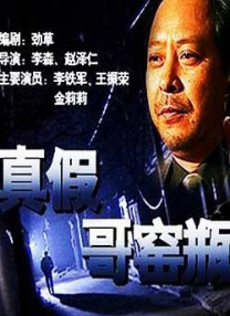 淑女的背叛