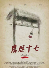 清新的想法
