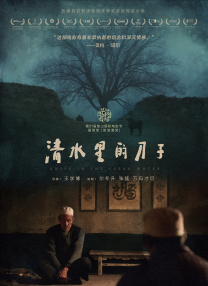 想死趁现在国语高清下载