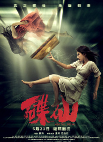 国产精品入口66mio女同