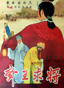 戀人師表