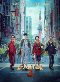 国产欧美日韩综合