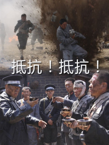 被困半岛那些事