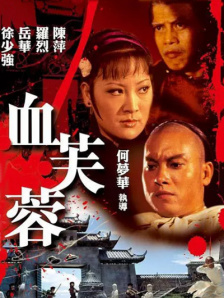味道2016：三色